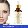 under eye serum