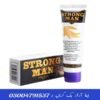 Strong Man Cream