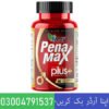 AMS PenaMax Capsule