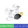 Bellema Electric Breast