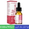 Lanthome Lip Essential Oil