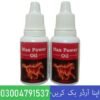 Maxpower Oil