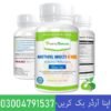 Methyl Multi One Capsule